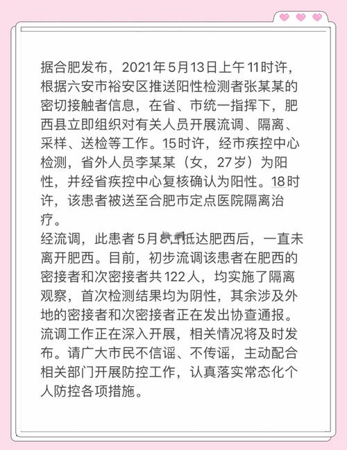 关于“安徽经县疫情”你可能想知道-第3张图片