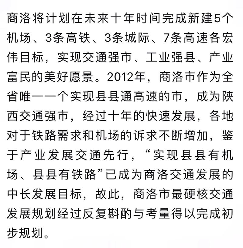 安康商洛疫情，陕西安康市疫情-第5张图片