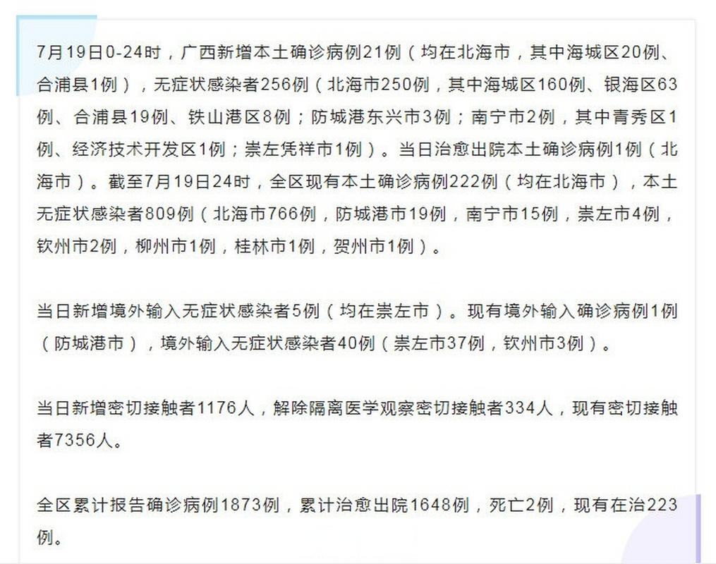 安徽怀远疫情/安徽怀远疫情最新情况-第3张图片