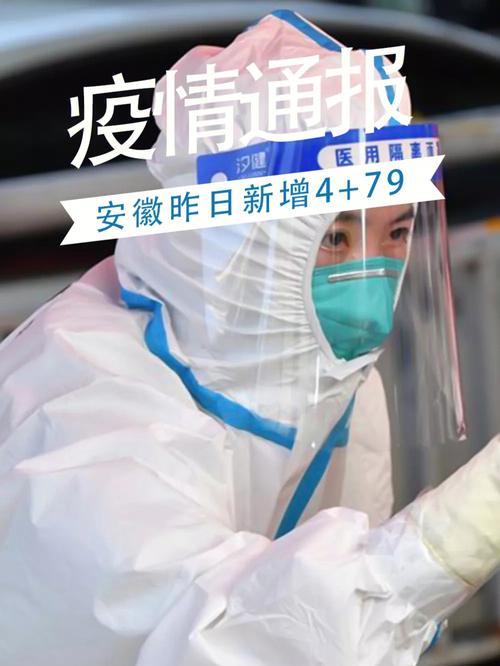安徽怀远疫情/安徽怀远疫情最新情况-第8张图片