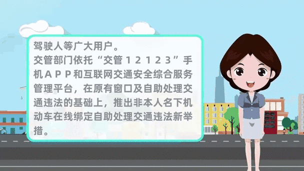 【限行软件/限行软件下载】-第3张图片