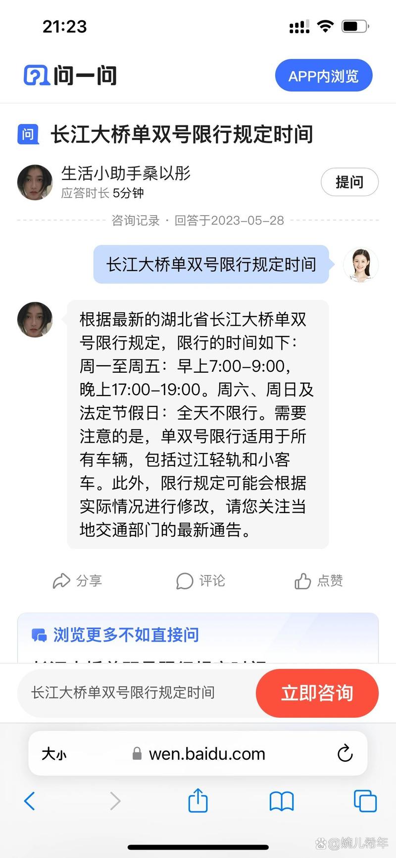 武汉限行处罚-武汉限行处罚有首次免罚吗-第5张图片