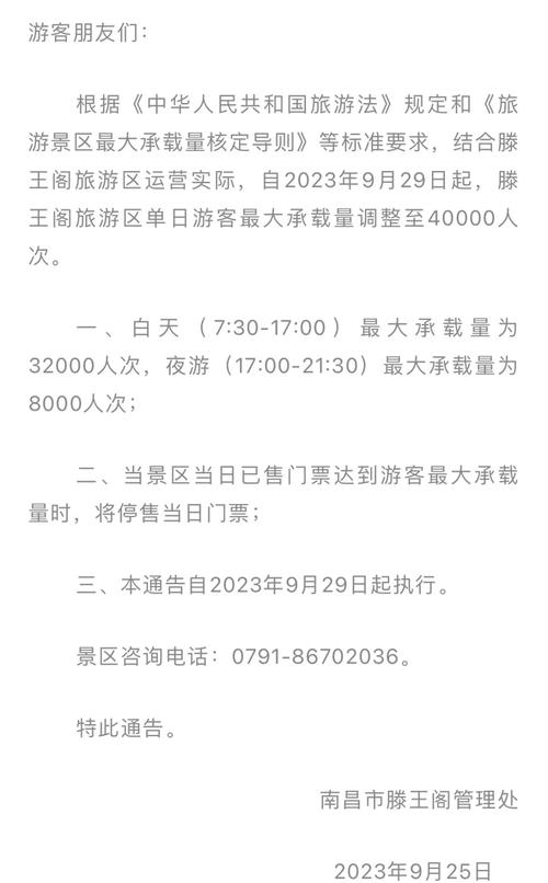 关于“2017南昌限行区域”你可能想知道-第2张图片