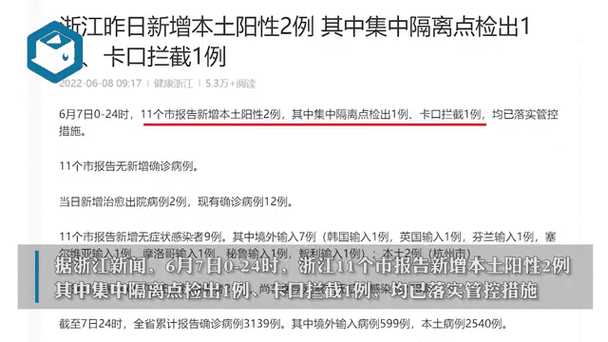 安化新冠疫情/安化新增疫情-第5张图片
