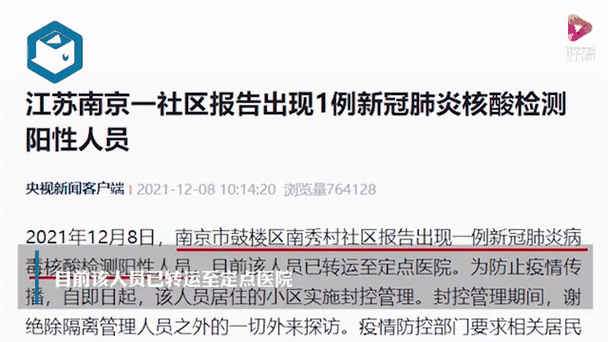 安庆疫情疑似-安庆的疫情-第5张图片 安庆疫情疑似-安庆的疫情-第5张图片