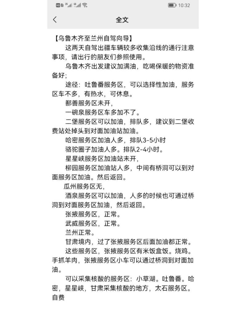 关于“乌市限行”你可能想知道-第3张图片 关于“乌市限行”你可能想知道-第3张图片