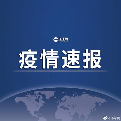 海外新冠疫情/海外新冠疫情最新实时更新-第2张图片