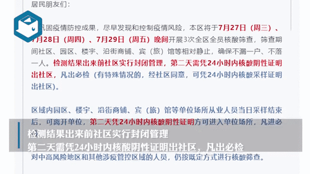 关于“疫情六月”你可能想知道-第6张图片