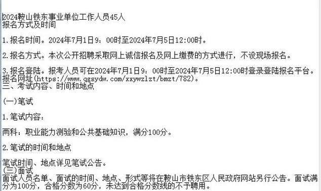 鞍山疫情补贴/辽宁疫情补贴