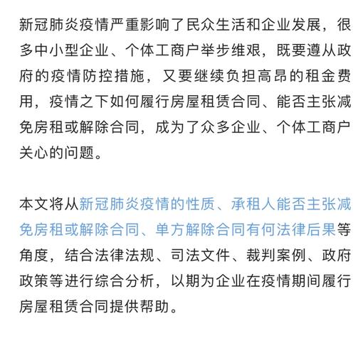 鞍山疫情补贴/辽宁疫情补贴-第3张图片