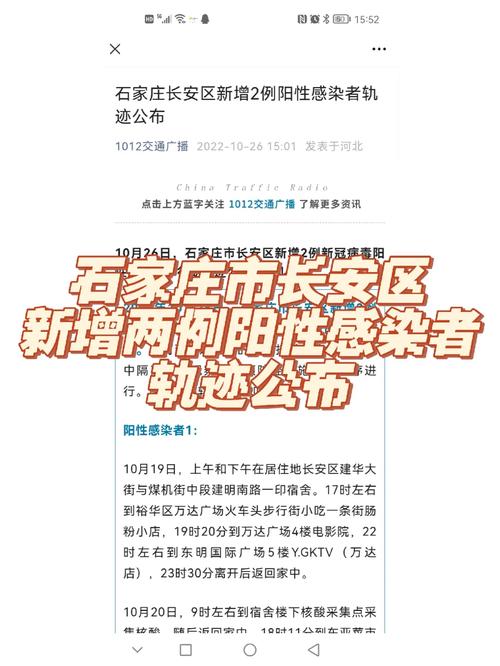 河北近期又出现疫情了，河北近期情况