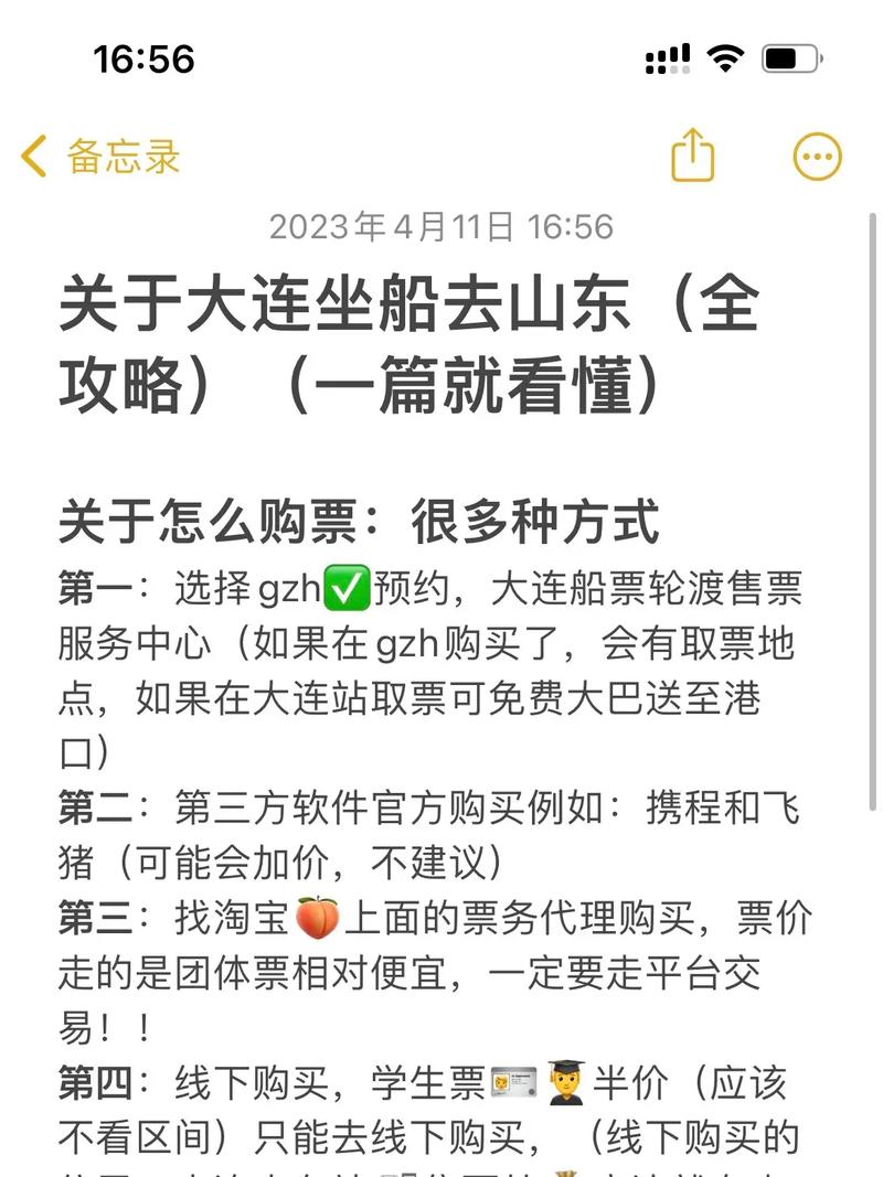 【东营一周天气预报/东营一星期天气预报】-第5张图片 【东营一周天气预报/东营一星期天气预报】-第5张图片