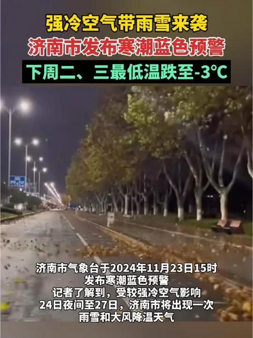 【东营一周天气预报/东营一星期天气预报】-第8张图片 【东营一周天气预报/东营一星期天气预报】-第8张图片