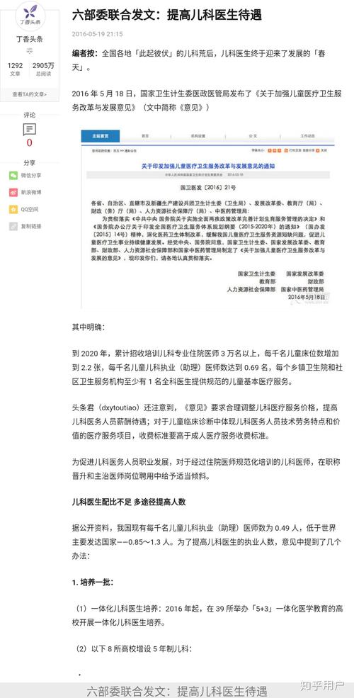 安徽疫情宿松，安徽宿松新冠肺炎-第7张图片
