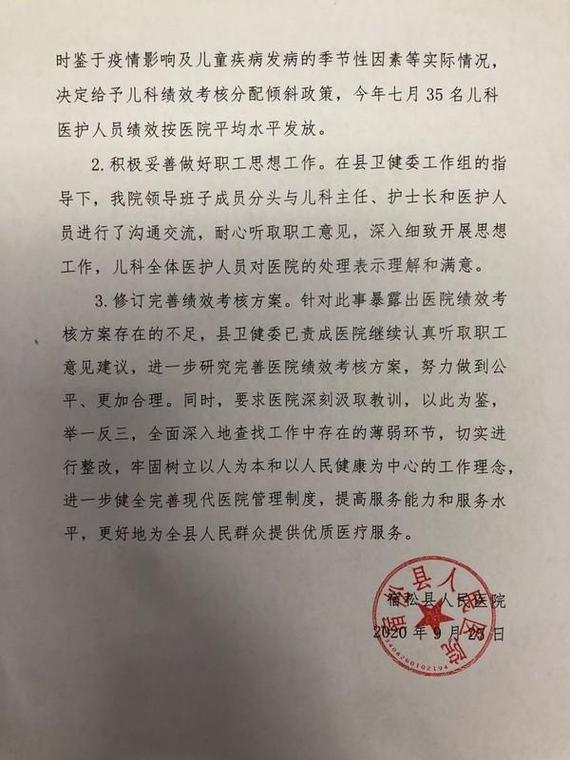 安徽疫情宿松，安徽宿松新冠肺炎-第9张图片