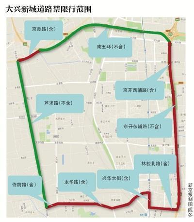 大兴区限行/大兴区限行规定