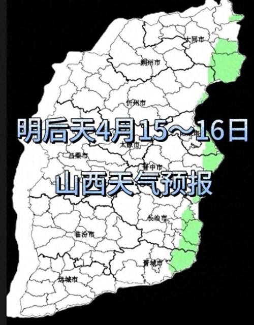 【山西天气预报查询/山西天气预报查询结果】-第2张图片