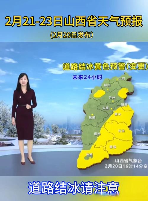 【山西天气预报查询/山西天气预报查询结果】-第6张图片