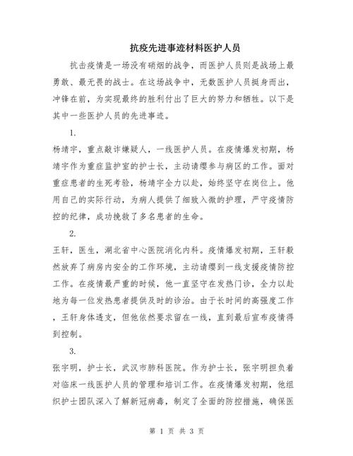关于“疫情感动视频”你可能想知道-第2张图片