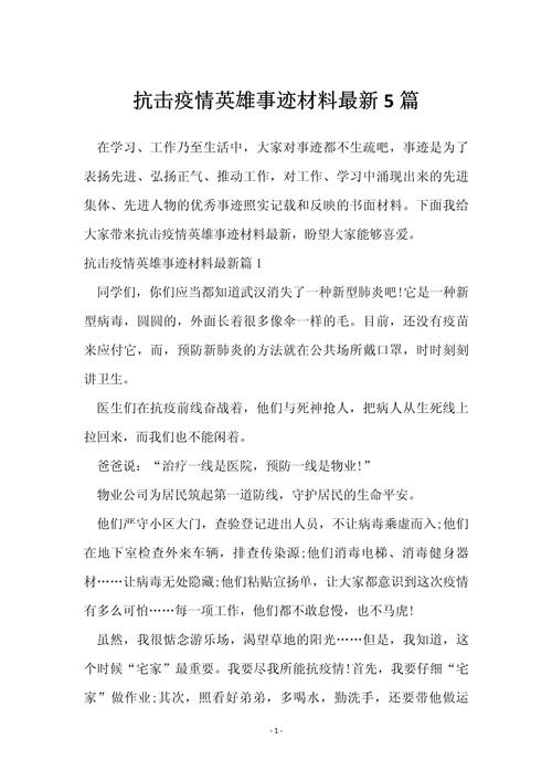 关于“疫情感动视频”你可能想知道-第3张图片