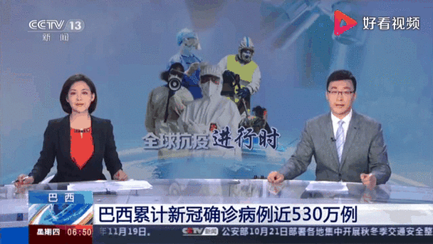 今日全国疫情最新数据，今日全国疫情最新数据图-第5张图片