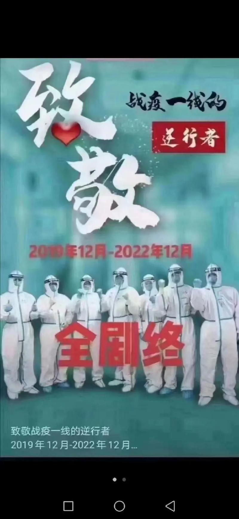 熬过去疫情/熬过了疫情经历了风雨-第5张图片