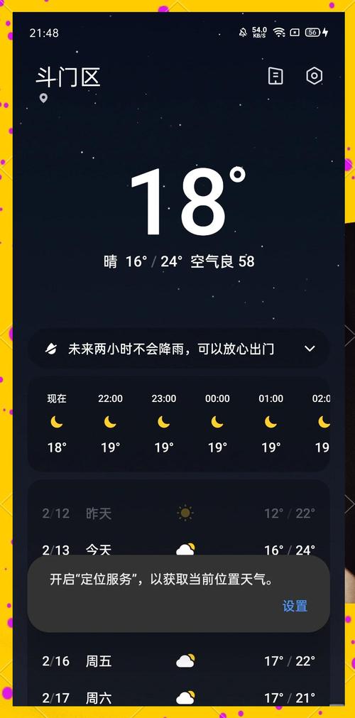 北京天气预报15天-北京天气预报15天准确天气情况-第4张图片