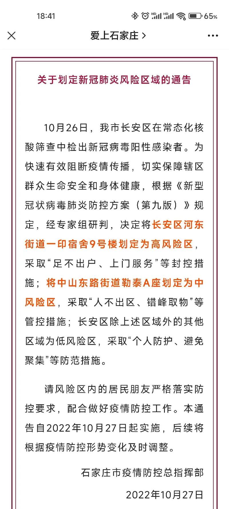 关于“安丘疫情隔离”你可能想知道