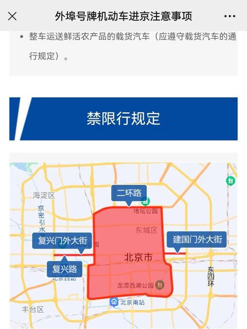 【今天限行北京/今日限行几和几北京】-第6张图片